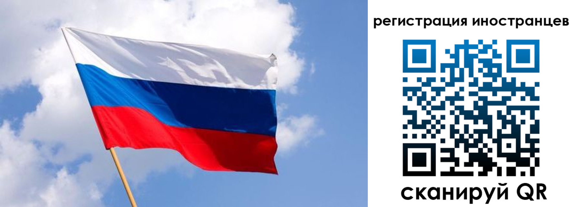 временная регистрация купить в Астрахани
