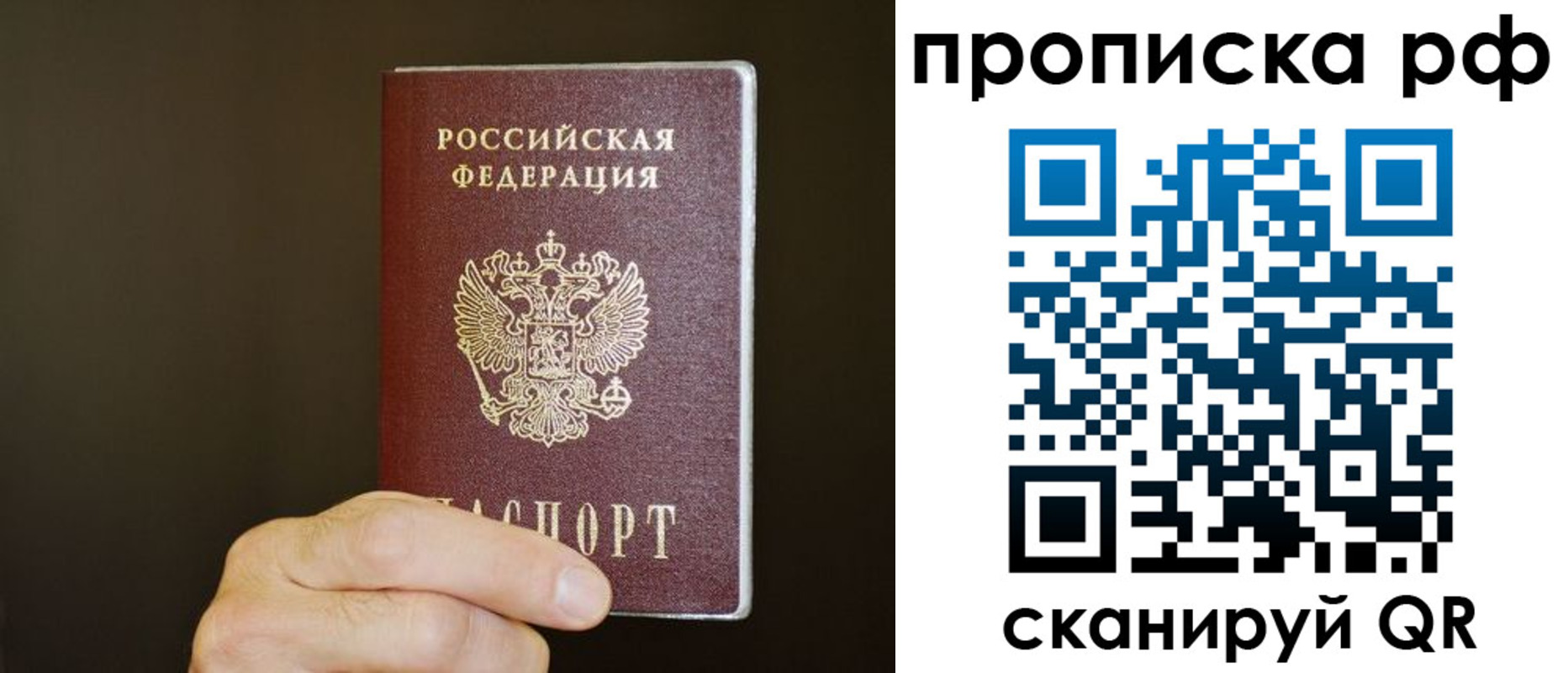 временная регистрация поиск в Астрахани