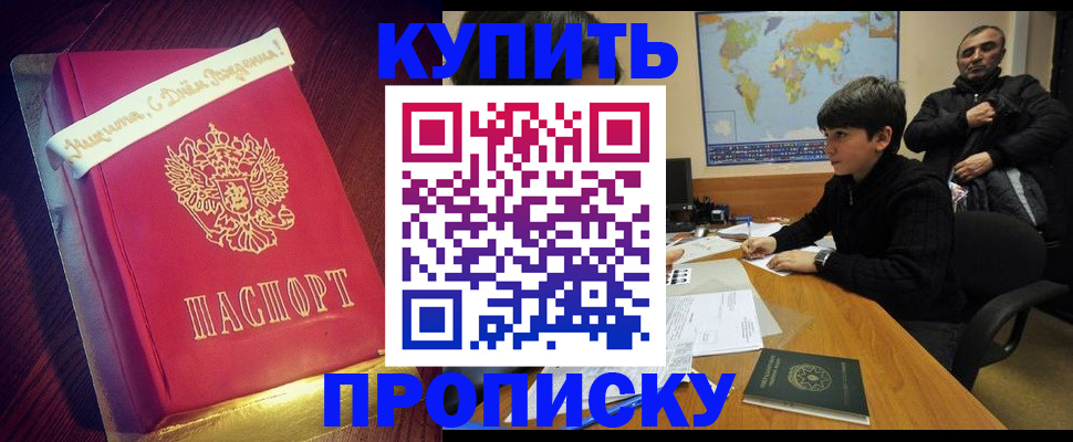 пропишу в квартире в Астрахани