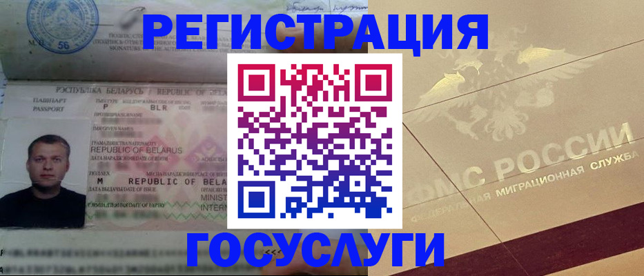 временная регистрация поиск в Астрахани