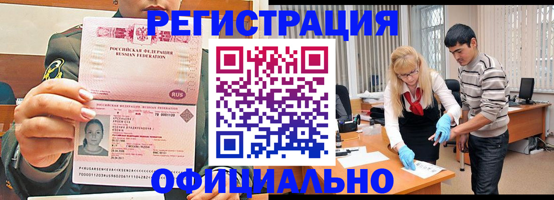 прописка ребенка в Астрахани